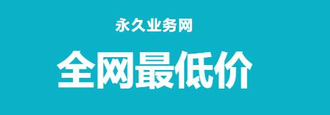ks自助下单便宜 - ks低价业务下单平台,ks推广自助网站便宜